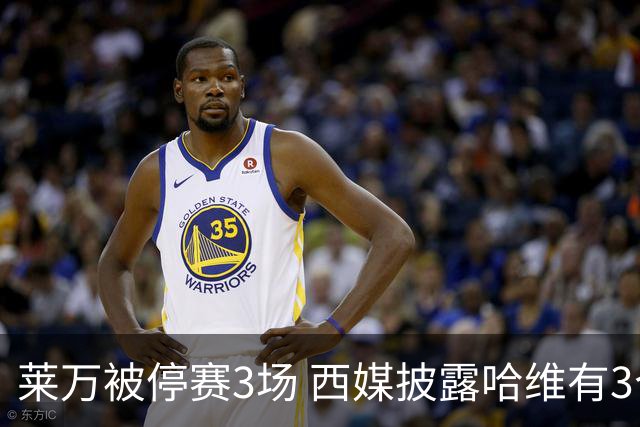 莱万被停赛3场 西媒披露哈维有3个替代方案